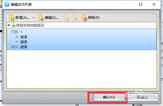 PDF怎么添加页面跳转指令 PDF添加动作命令方法