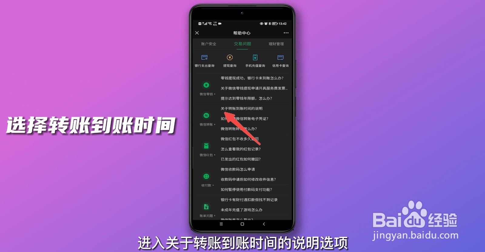 微信红包24小时到账怎么设置