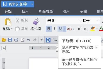 WPS怎么给字加下划线