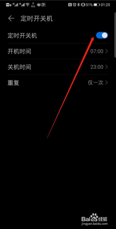 华为mate30怎么关机
