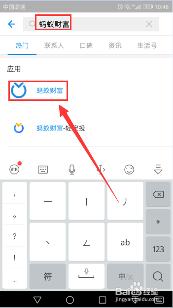 如何通过支付宝买基金 教程