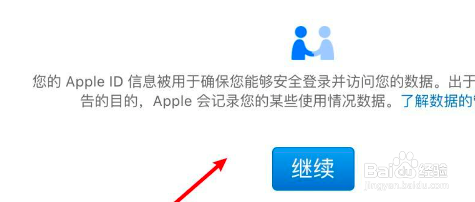 注册苹果id电子邮件怎么填