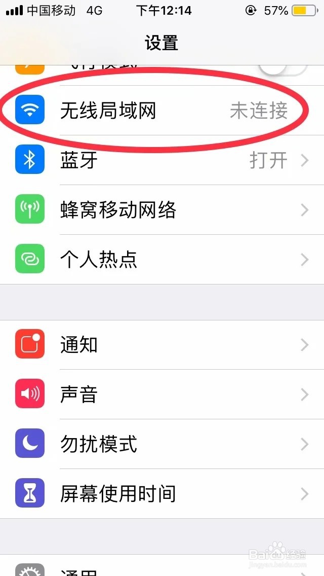 苹果手机开热点别人搜不到
