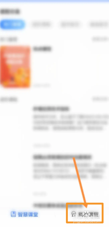 大智慧软件中怎么查看参与的课堂信息