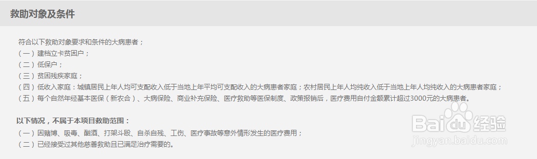 学生大病救助的方式有哪些?申请有哪些流程?