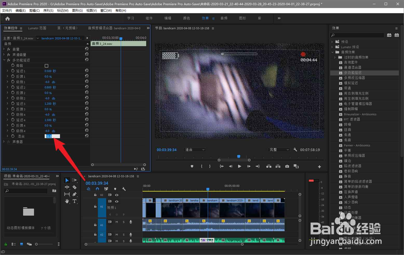 pr如何制作回声效果