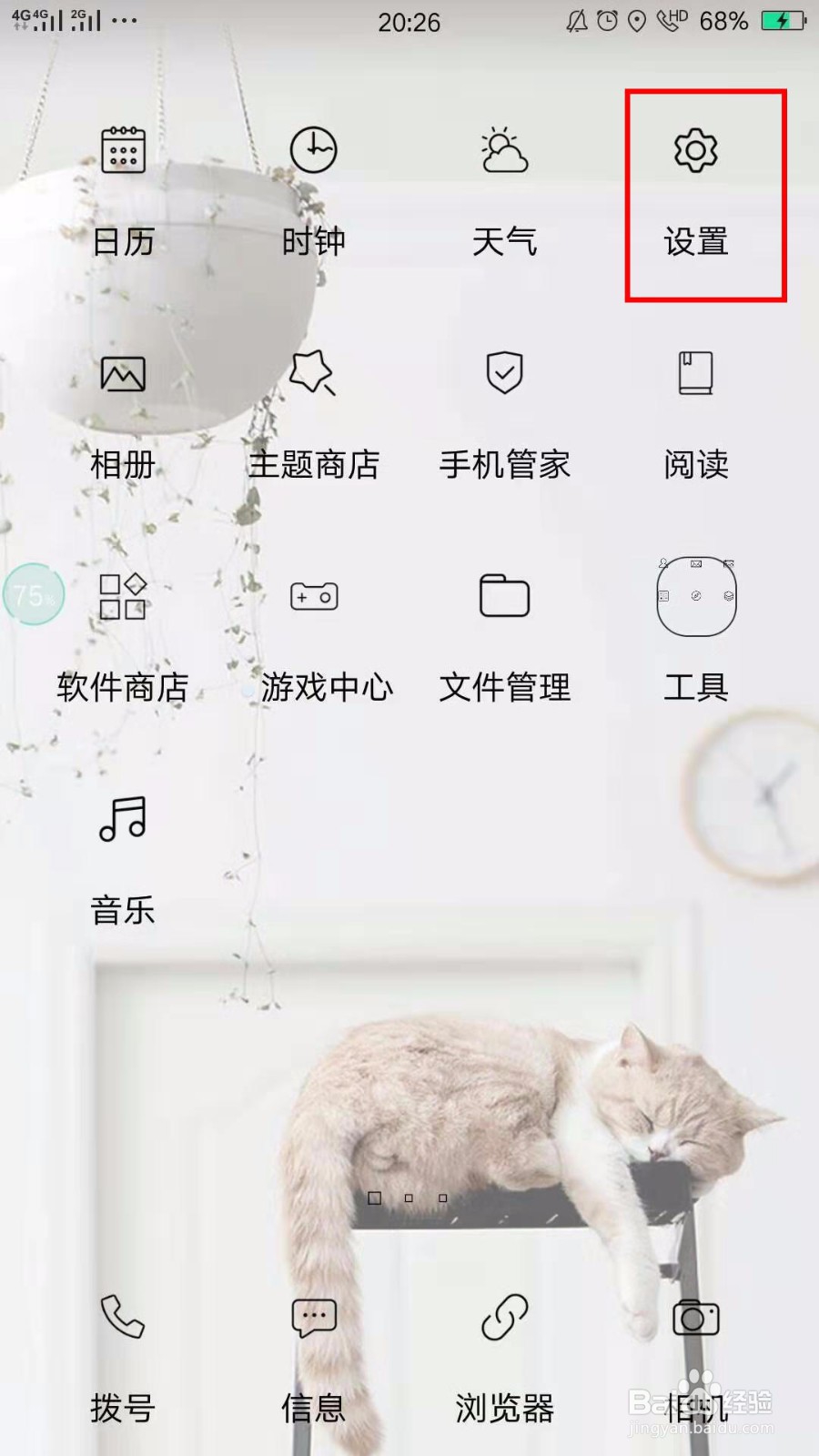 手机缓存进程怎么清理