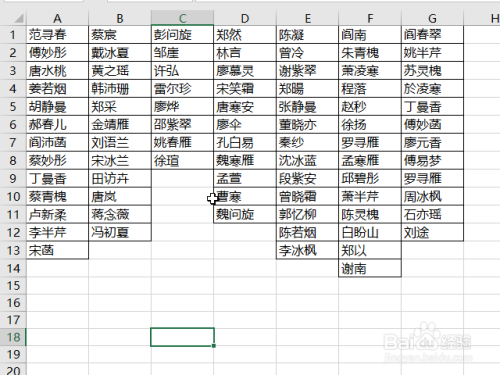 excel多行多列转一列的方法