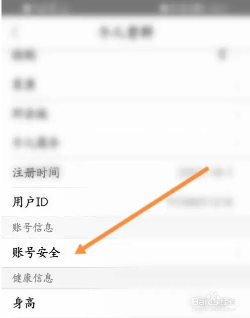 即刻运动微博怎么绑定