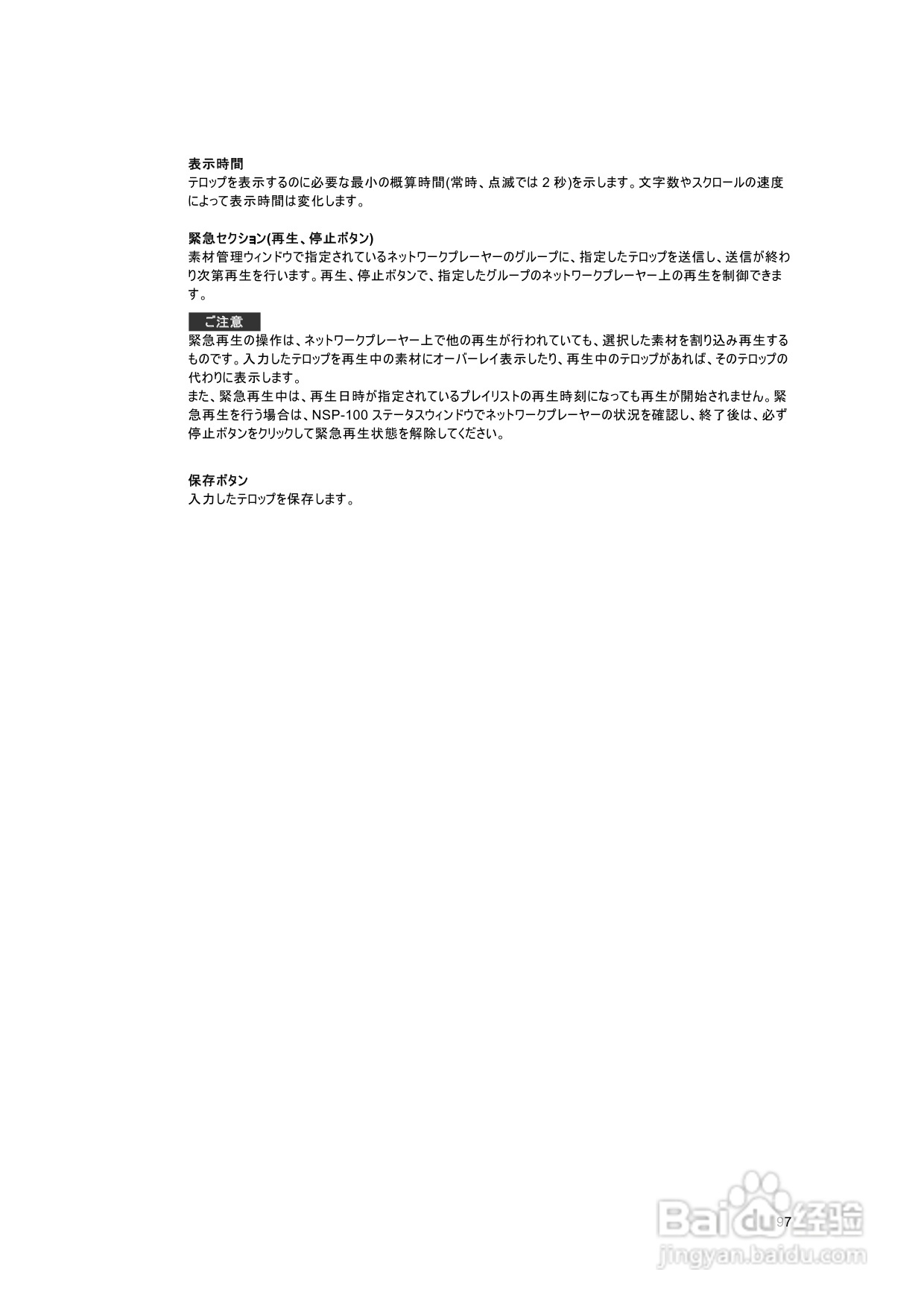 SONY BZNP-100网络播放器说明书:[5]