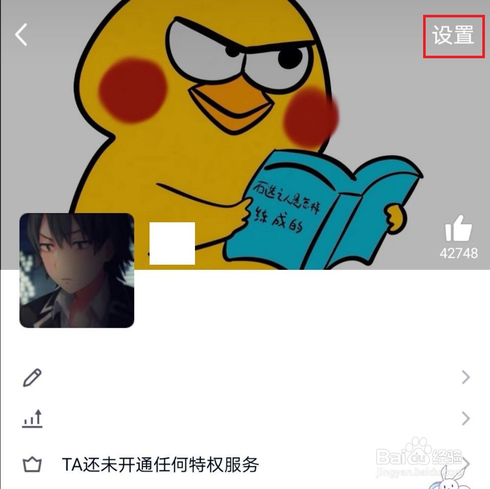 qq怎么修改特别关心提示音