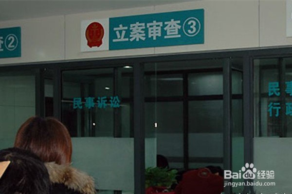 怎样向法院申请离婚