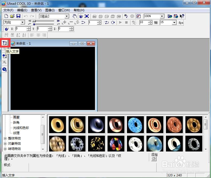 怎样给文字添加蓝色纹理和变形效果