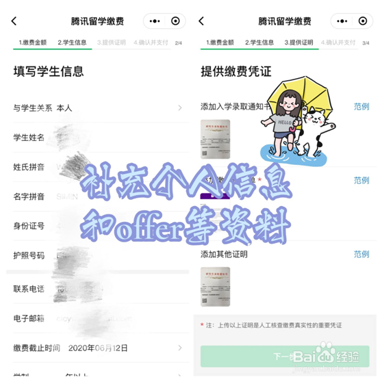 留学生如何缴纳学费