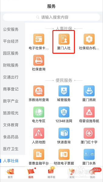 社保卡丢失如何补办