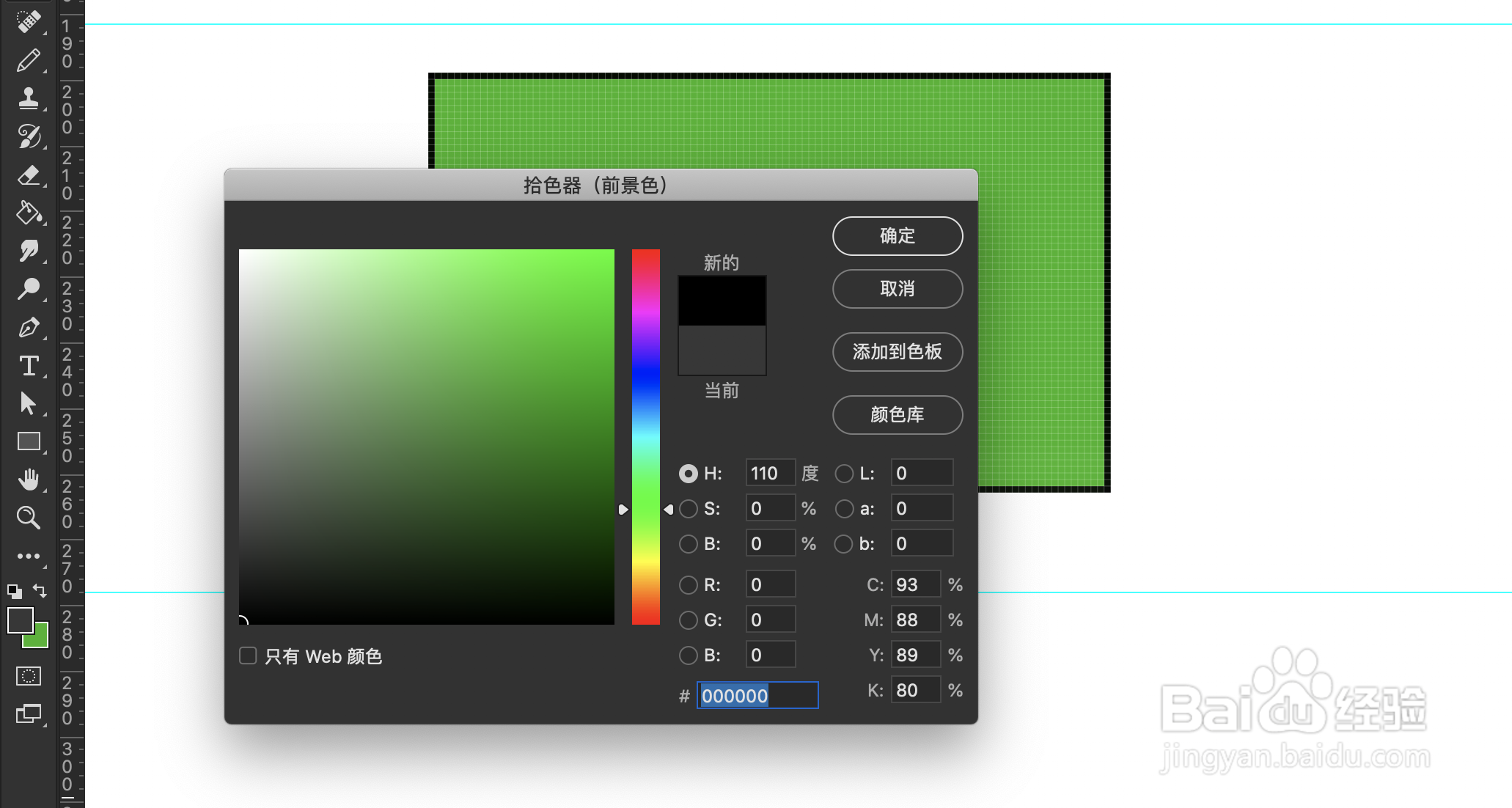利用ps制作黑板UI图标（2）