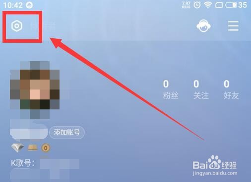 全民K歌如何设置定时停止播放