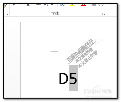 word文档如何打上标?如何输入下标?