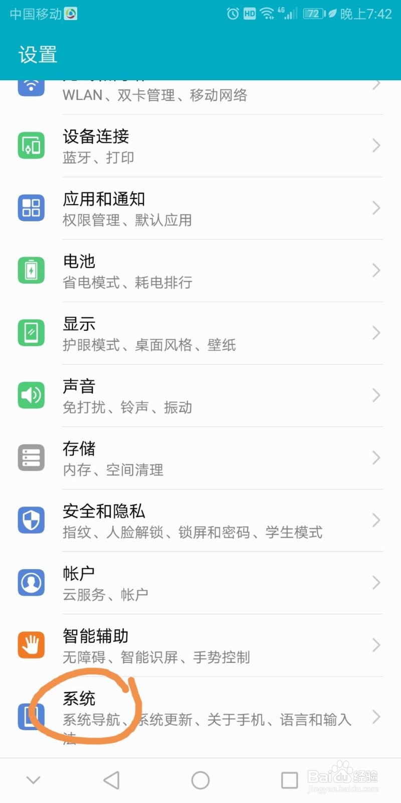 华为屏幕上的悬浮导航怎么去掉