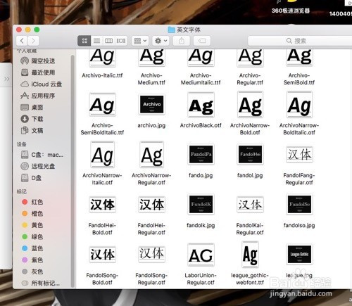 蘋果mac系統中怎樣去安裝字體?