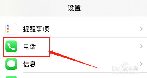 苹果手机能接不能打电话怎么回事