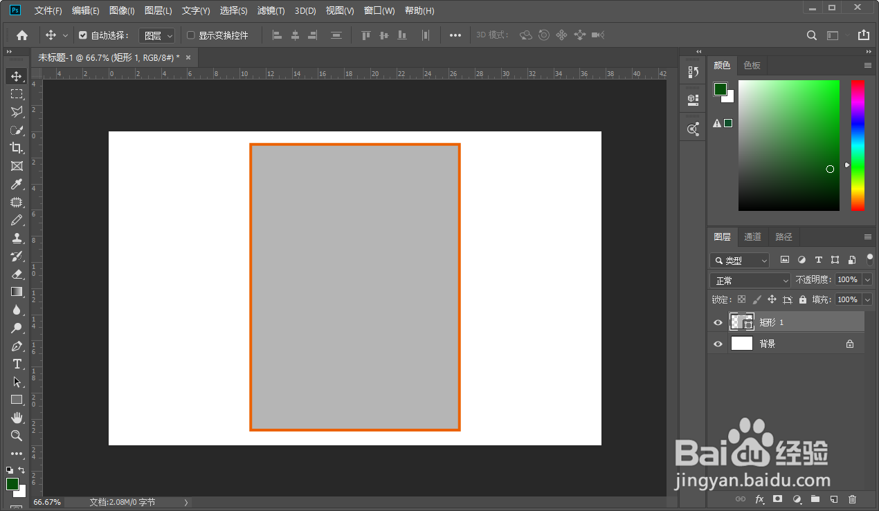 用Photoshop ps 绘制洗衣机