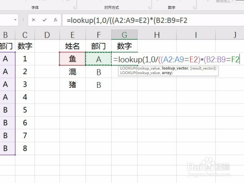 Excel如何进行多条件查询?