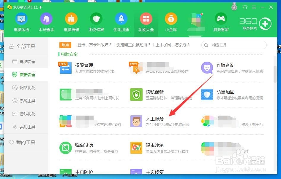 怎么解决打开浏览器就蓝屏的问题