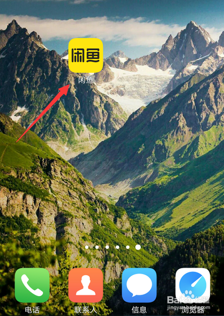 闲鱼上遇到诈骗怎么举报