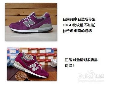 如何辨别正版专柜的运动鞋?