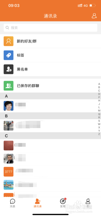 如何使用诚聊