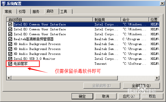 如何提高开机速度
