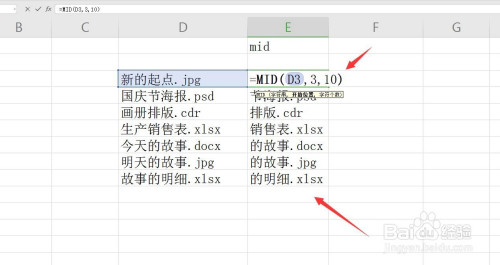 excel/wps表格怎么用mid函数提取文本?