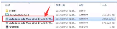 3dsmax2018软件安装教程及下载