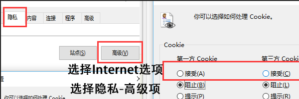 如何设置游览器开启Cookie
