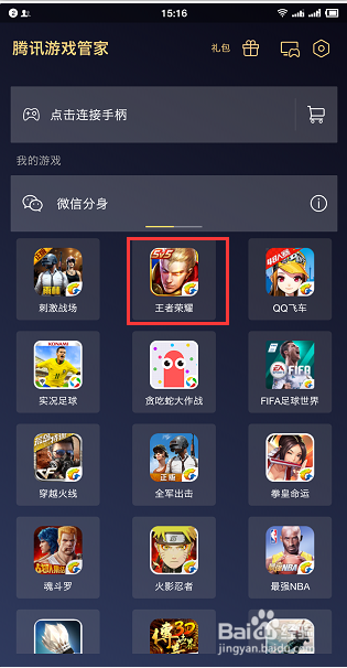 别人大屏玩王者是怎么做到的