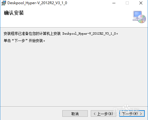 Windows server 2012 R2 搭建Deskpool云桌面