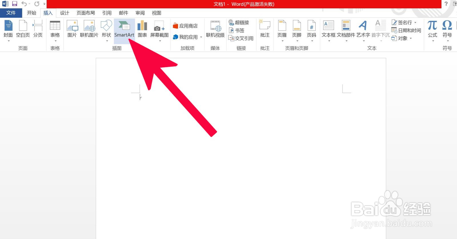 Word中如何插入垂直圆形列表
