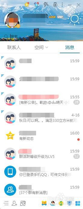 电脑QQ如何设置文件清理提醒？