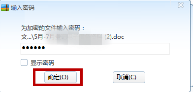 怎样加密文件夹?