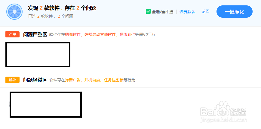 如何去除捆绑插件