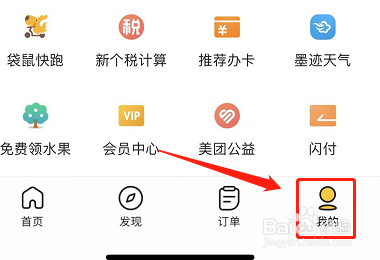 美团外卖评价怎么删除？