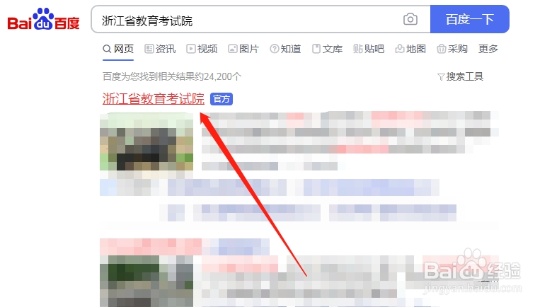 浙江专业平行志愿录取查询方法
