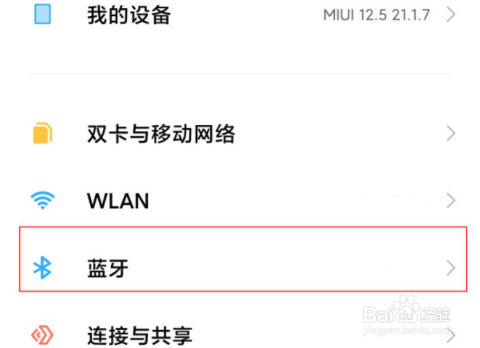 Miui12蓝牙怎么设置绝对音量?