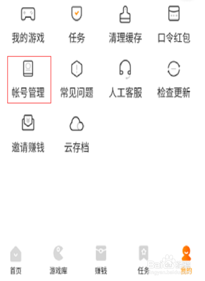 233小游戏怎么解绑微信号