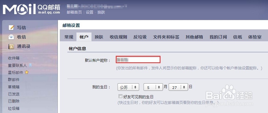 使用QQ邮箱投简历需要注意什么？