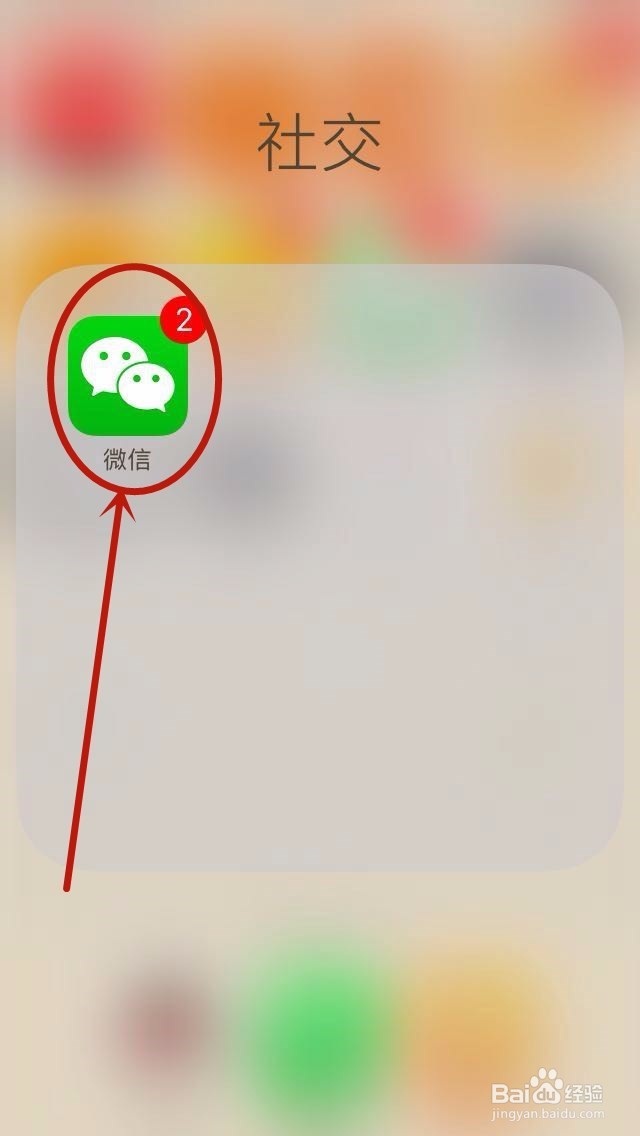 如何恢复误删的微信好友？