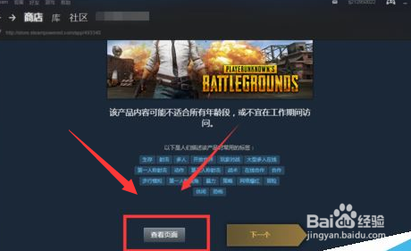 绝地求生端游怎么下载