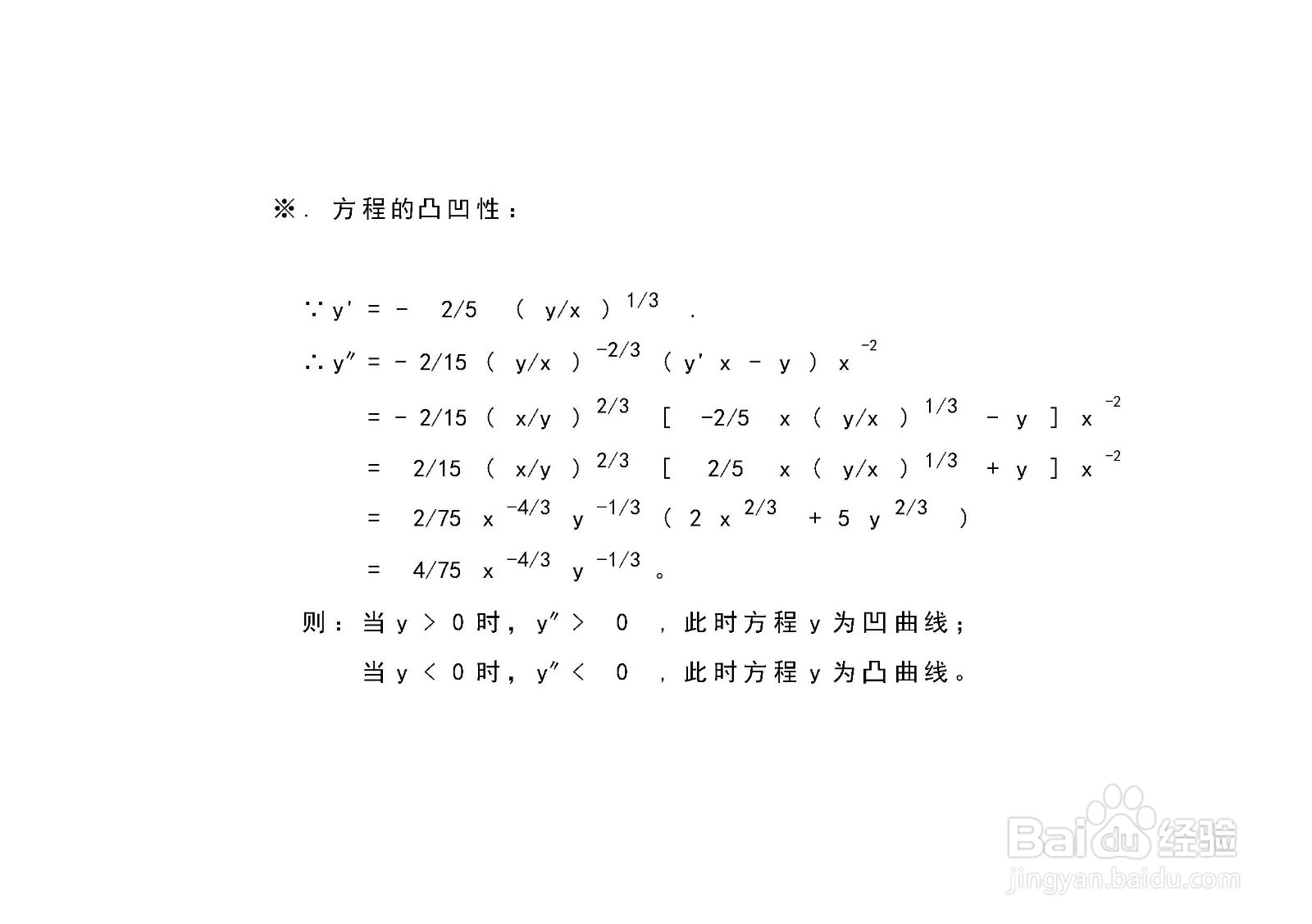 曲线方程2x^(2/3)+5y^(2/3)=2的图像