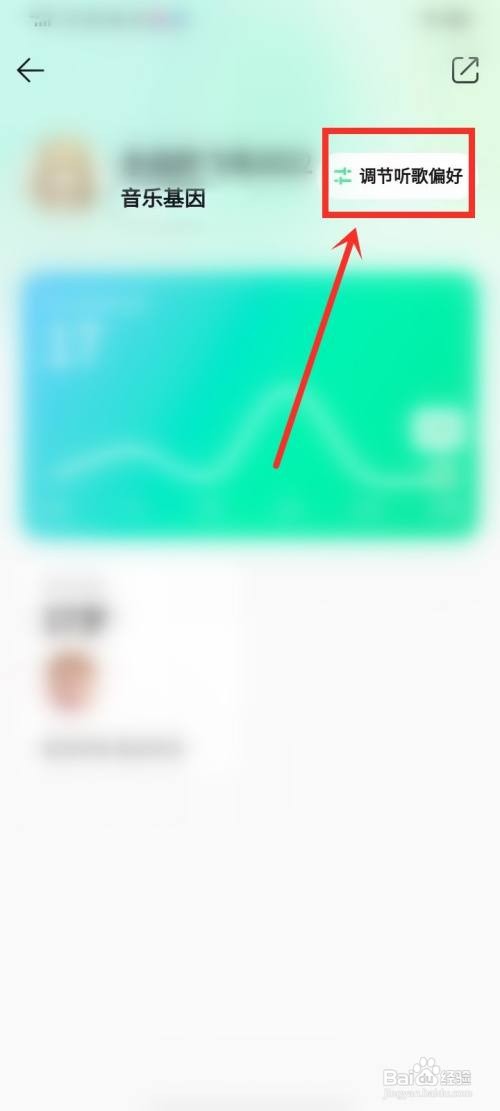 qq音乐取消黑名单歌曲怎么做